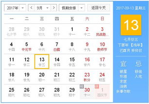 11月3日和9月13日老黄历分别有哪些宜忌查询？