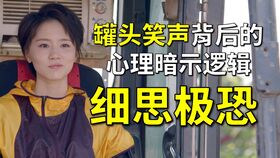 诡异的笑声