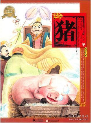 一、 生肖星座与命运轮回：李凡的宿命羁绊