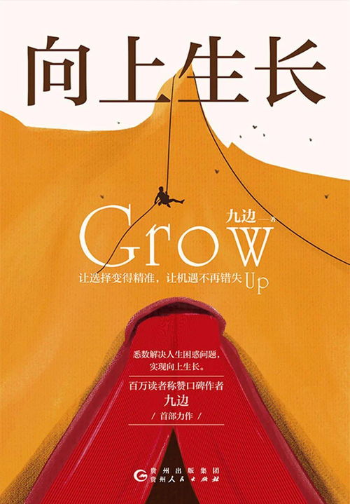 ：时间维度下的命理格局与社会成就之关联性探究