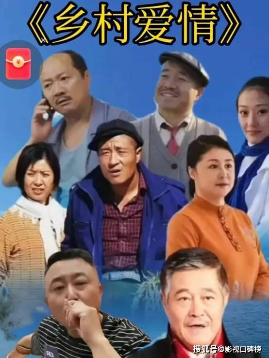 乡村爱情中香秀长贵算命，16集里香秀的癌症治好了吗？