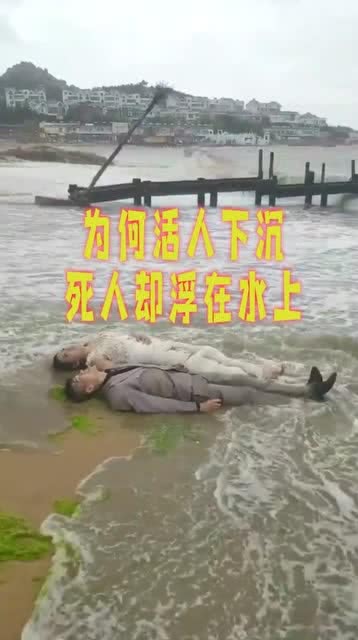 梦见把死人扔水里是什么预兆？与Zuo梦扔死人的湖相关？