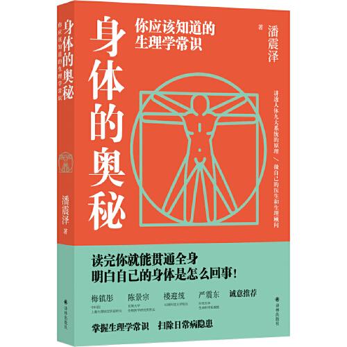 ：体相学与财富有密码
