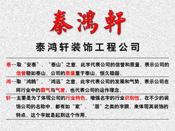 如何通过企业取名算命，为建筑企业免费获取专业、吉祥的大全名称建议？