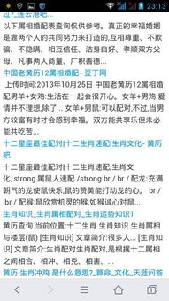 请问有哪些老黄历表和属相表可以参考？