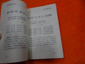 灵验度评估及学术探究视角