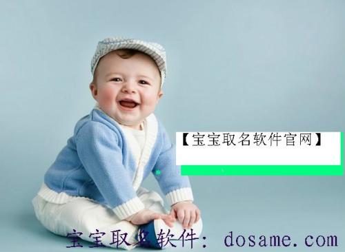 有没有姓代的马宝宝名字，既优雅又寓意美好？