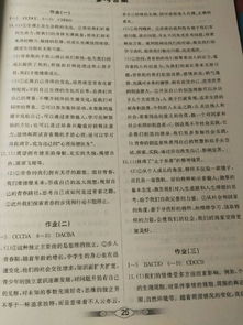 论地利六