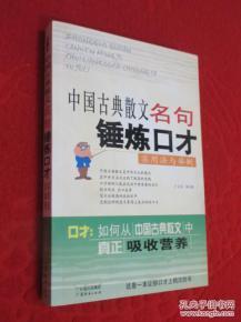 如何通过八字测口才和贯口训练，提升口才能力？