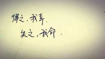 八字不随命走是什么意思？命格究竟如何影响人生？