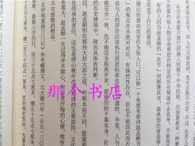二、 历法数据整合与历代占星理论传承