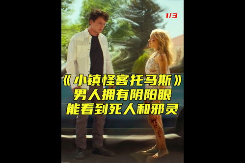 阴阳眼观测下的人间阴灵生命现象探究报告