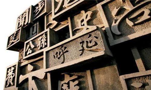 一、 历史持续发展语境中的“去世式”与“消逝式”——“死”字派系