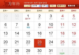 1997年九月二十二出生的人是哪个星座？
