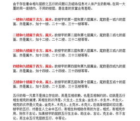 如何同过拜师学习到正宗的风水知识？