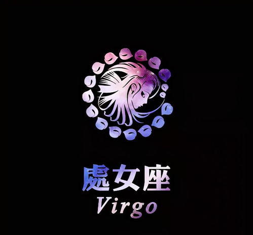 OMG！2026年1月20日处女座运势大爆炸！