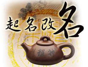 吉祥的名字 (传统路线)