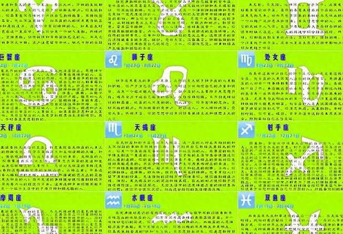 三、 星座运势的特定表现