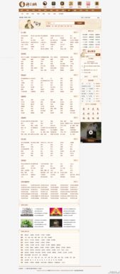 神算网算命起名源码是否可以出售购买？