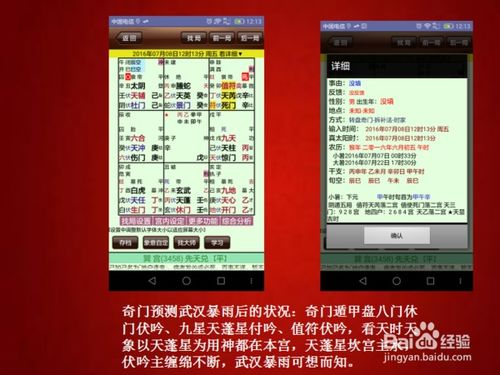 1. 排盘过程的技术要点