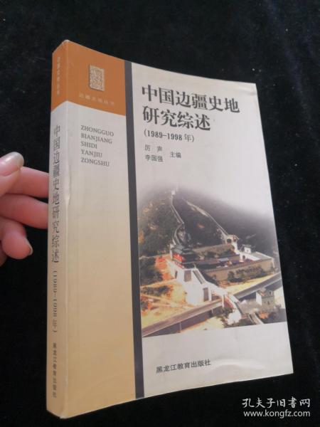 文献综述：传统国学视角下的“隐手”意象