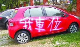 车位号码有哪些凶吉忌讳，如何查询车位吉凶？