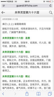 一、 观音灵签第50签的文字解构及象征内涵