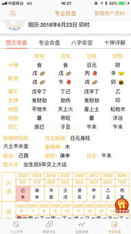 八字命格：木旺水长火旺金弱