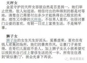 哪些星座天生具备成就大事的潜质呢？