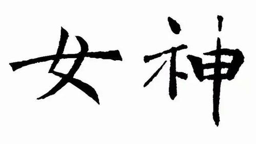 瑜与哪个字搭配寓意美好？