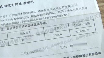 “孤儿保单”现象