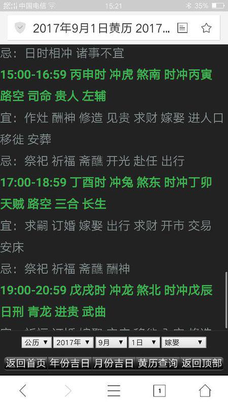 ：时间坐标与历法体系的宏观审视