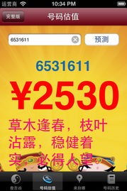 网上算命选手机号码，这究竟是不是骗局？