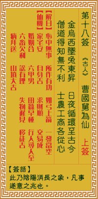 观音灵签18签工作事业和观音17签，哪一签预示着我事业上的转折点？