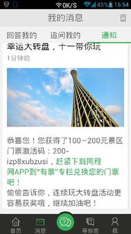 门票价格堪比股票