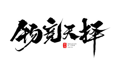 为啥要用竞字取名？理由太震撼了！