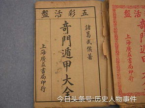 飞盘奇门与转盘奇门的当代研究现状