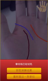 手相大全免费版软件哪里可以下载？