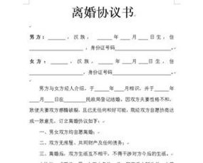 和离——协议式解除之法律制度法规认可
