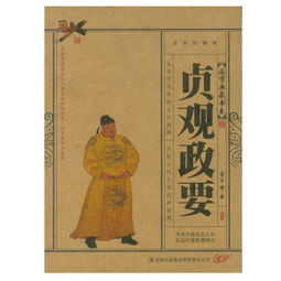 4. 张亮谋反案：从裁决争议看公正实施