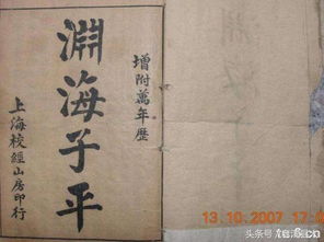 五、 正印与偏印：命理格局的调候机制