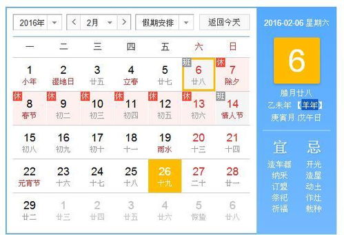 二、各生肖调整要点解析