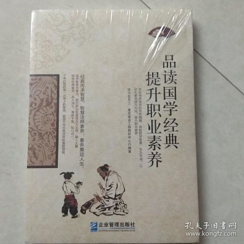 国学经典在现代社会中的时代价值与实践路径