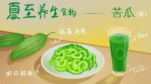 五、 清淡饮食与清热解暑之策