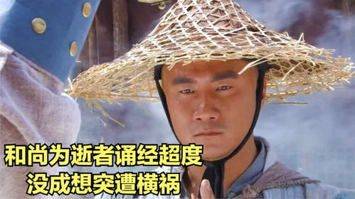 四、 超度的本质与功德累积：亡者解脱与生者福祉