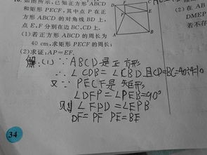 一、 理清思路，感受理气