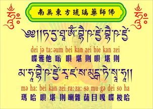 八字灭罪真言是否真的具有消除业障的神奇功效？