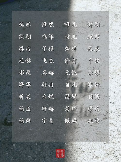 起名原则