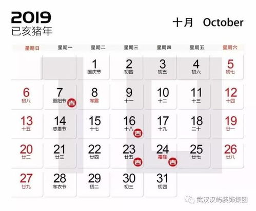 2026年7月9日装修吉日：2026年7月9日丙午日宜动土装修
