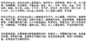 有人真的找过苏民峰大师看过八字吗？这是真的吗？
